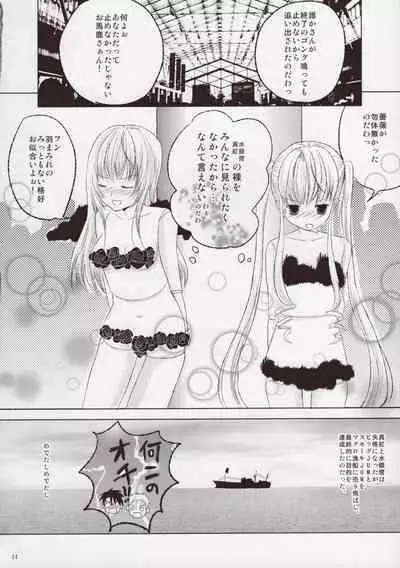 Rozen Maiden Strip Anthology "The Secret Rose"