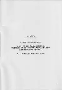 (Rainbow Flavor 7) [Niratama (Sekihara, Hiroto)] Maple Sugar (Smile Precure!)