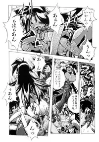 [Ataka Atsushi] VICTORY WAVE 3