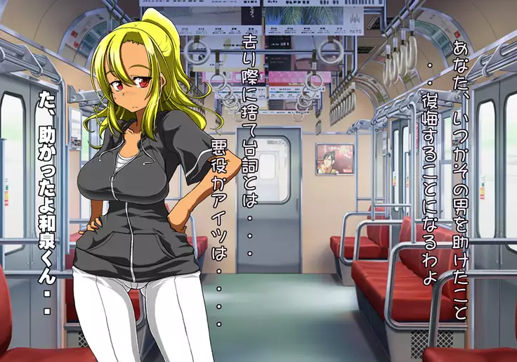 Tegome 7 Ren'ai < Kankei I