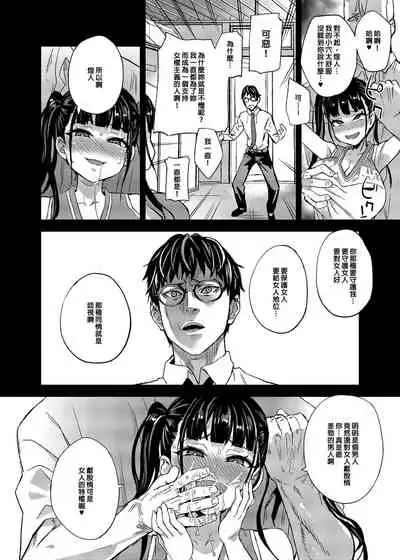 VictimGirlsR Watashi wa, Makemasen! | 我是、不會輸的！