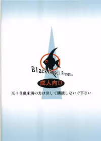 [Black Angel (Kuroranchuu)] Kado to Shoujo (Strike Witches)