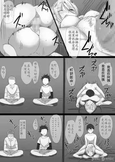 ヤンママおばさんの魅惑の鉢【整合版】