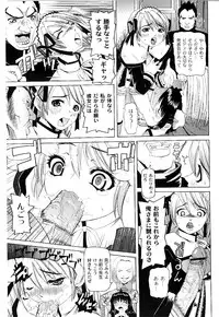 [Mihoshi Kurage] Nabu-Moe