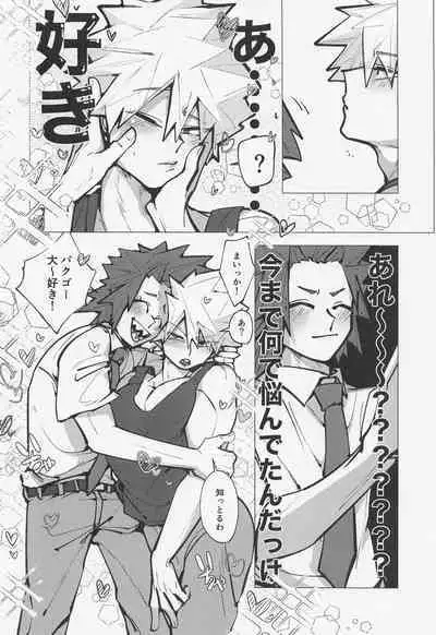 Bakugou no Koto Motto Shiritai