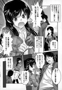 [Matsusaka Takeshi] Inwaku no Otome-tachi