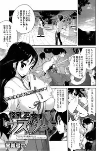 [Kotoyoshi Yumisuke] Kaichichi Miko Uzume Ch. 1-9