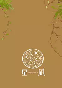 [HOSHINAGI (Kijima Hyougo‎)] Fundoshi Kouryuu