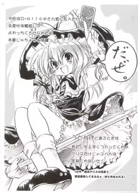 (SC25) [D-Club (D-ALICE)] Touhou Rankasai (Touhou Project)