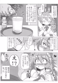 [BAD FRIEND (Roki, Rindou)] Sanae na Konamaiki! (Touhou Project) [Digital]