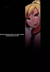 (C85) [Succuma-ya (Fukumaaya)] Houkago Tokubetsu Saimin Gakushuu