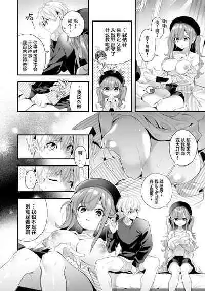 Ameiro Prologue - Candy Like Prologue | 糖色序曲