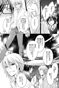 [R-nico (Edamame)] Utopia (K)