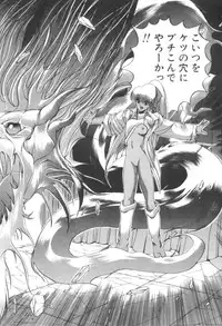 [Makoto Fujisaki] Dark Wirbel Vol 2