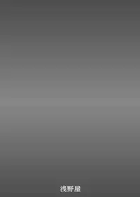 [Asanoya (Kittsu)] SHIZUMUSU Neo (Azur Lane) [Digital]