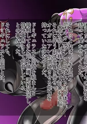 ドミギュラス・レポート