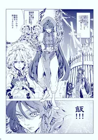 (C83) [ROMEO DASH (Kitto Shibaru)] Gentei Shojo (Touhou Project)