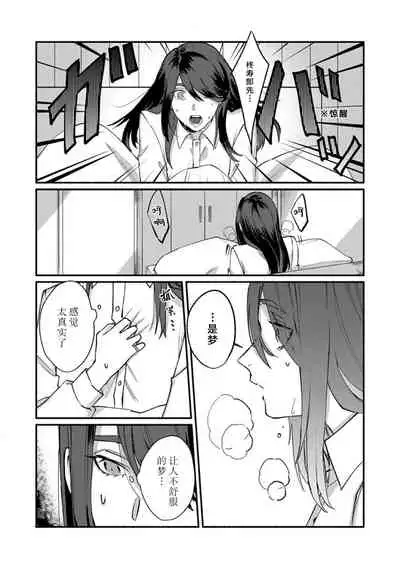 [Yamatomi] Ukiyo Tensei Kawatare Shinjuutan | 浮世轉生 薄暮情亡史 Ch. 1-8 [Chinese] [莉赛特汉化组]