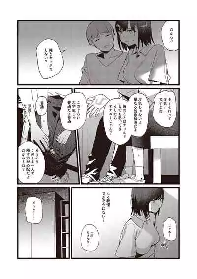 [Fetishism Pocket (Various)] N!T!R!- National! Trance! Remote!-