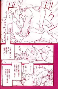 (Shota Scratch 2) [M Kichibeya (Uchida Junta)] Dry na Yatsura (Mother 3)