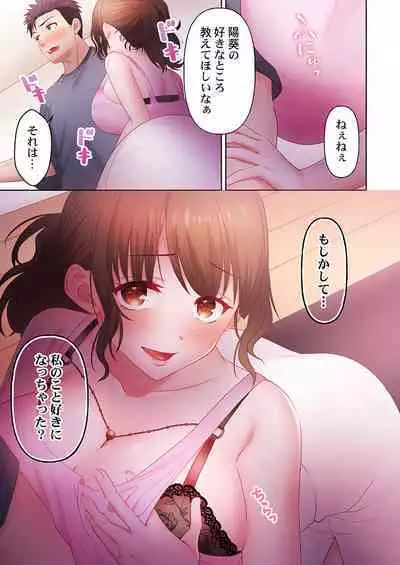 [Niwatori] Numarase Onee-san ~Kanojo to Dekinai Koto, Zenbu~ 1-9