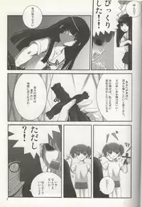 (C70) [Tamanegiya (kazu)] Higanbana (Jigoku Shoujo)