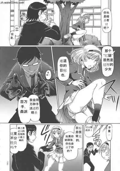 Hataraku JK Ochigoto Seikatsu