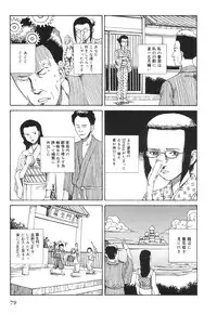 [Kago Shintarou] Kasutoru Shiki