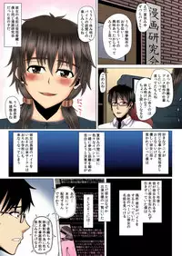 [Solid Line (Inoue Nanaki)] Netorare! Saimin! Kusurizuke! Kuroochi Bitch-ka Chronicle