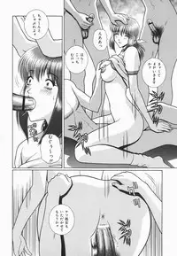 [GUN] Himitsu no Hanazono | A secret flower garden