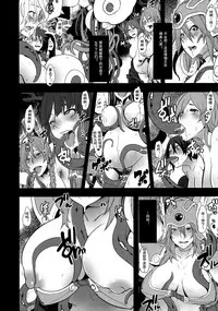 (C79) [DA HOOTCH (ShindoL)] Onna Senshi Futari Tabi (Dragon Quest III) [Chinese]