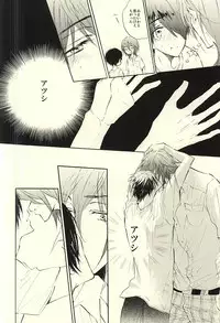 (Perfect Protection) [CREEAMY (yosei)] World.Words.Lights1 (Kuroko no Basuke)