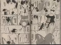 [The Amanoja9] T.S. I LOVE YOU... 2 - Lucky Girls Tsuiteru Onna | T.S. I LOVE YOU…2 Lucky Girls♡ 雜交人妖 [Chinese]