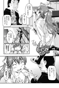 [Akishima Shun] Enkou JC-ryuu