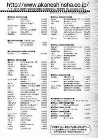 Koushoku Shounen Vol. 12 [Digital]