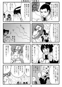 [Neji Hina no Sekai (Kuuya)] Naruto Airen (Naruto)