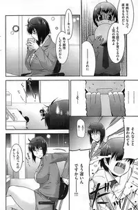 COMIC Shitsurakuten 2008-12