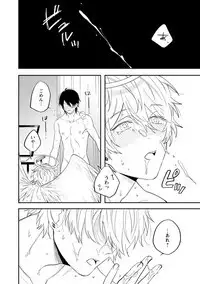 [Hitsujima Hitsuji] Last Seven Days -Tenshi no Kegashi-kata- [Digital]