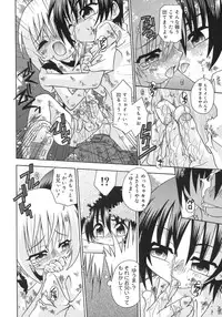 [Anthology] Shounen Shikou 5