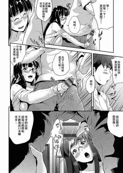 [Barlun] Megane no Shohousen [Chinese] [Digital]