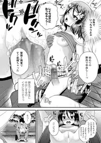 [Hikoma Hiroyuki] Ai ni Ueta Shoujo [Digital]