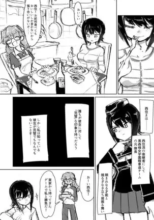 Anchovy, Waga Saiai no Teki