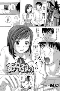 [Meika] Anebui Ch. 1-3