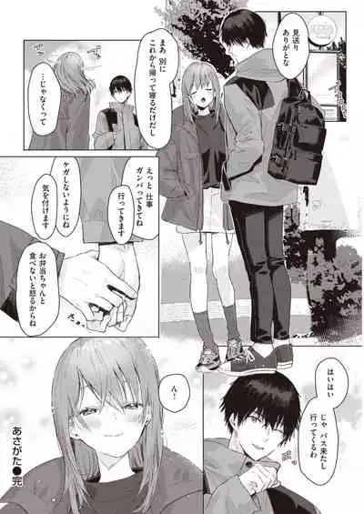 COMIC Kairakuten 2021-03