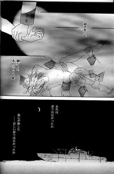 (C51) [Office Akai (Akai Toreno)] IMPROPERIUM (Gundam Wing)