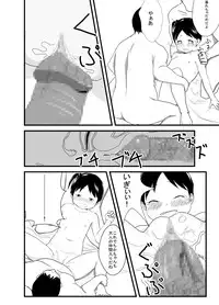 [Nagai Hamu] Hebi Ichigo (Ichigo Mashimaro)