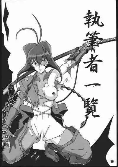 (C56) [Gebokudou (Various)] Sunbei-chan -Shiburii Gantai no Himitsu- (Jubei-chan)