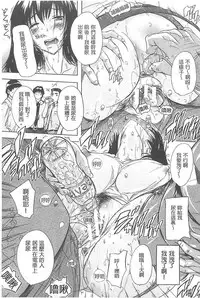 [Natsuka Q-Ya] Chichidorei [Chinese]