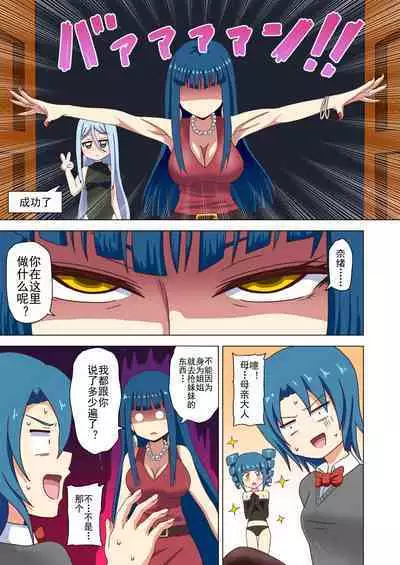 Mitari no Sono Ep. 93- | 魅足之园 （93话起）更新到175话