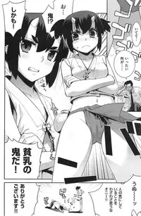 COMIC Kairakuten XTC Vol.4